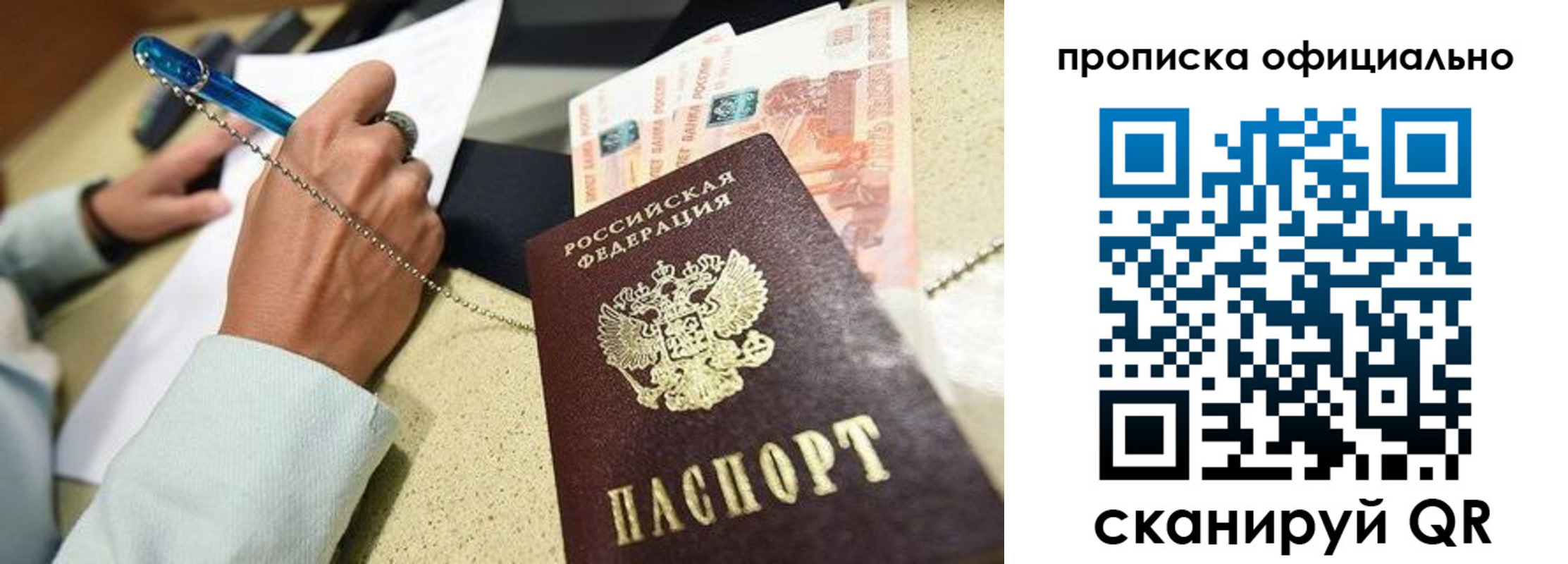 временная регистрация для всех в Вичуге
