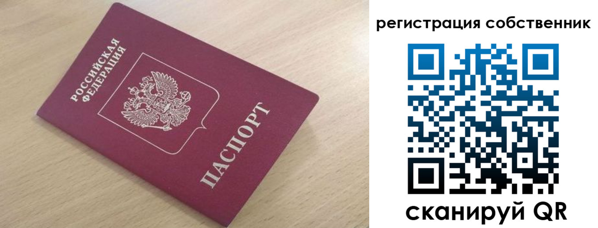 прописка паспорт в Вичуге