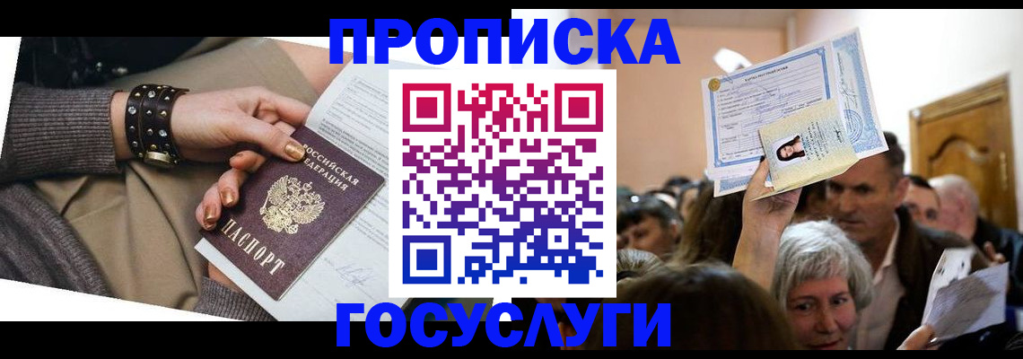 пропишу в квартире в Вичуге