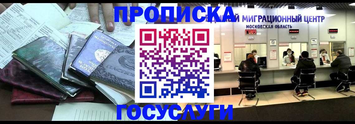 временная регистрация адрес в Вичуге