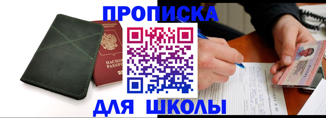 прописка в квартире в Вичуге