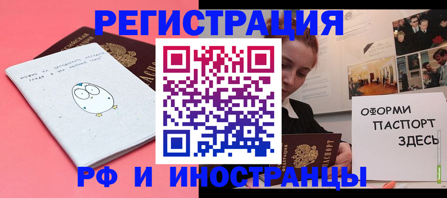 прописка 2025 в Вичуге
