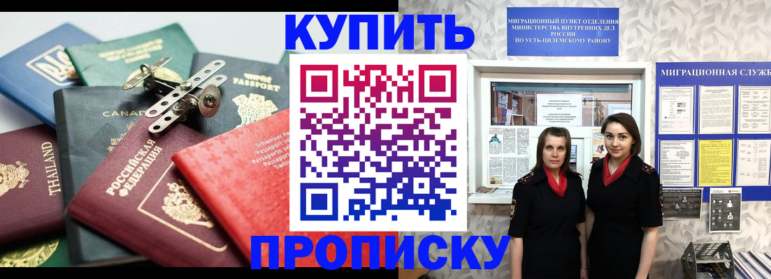 прописка в квартире в Вичуге
