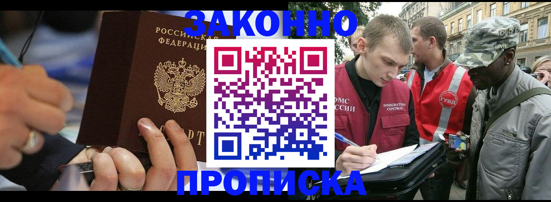 временная регистрация адрес в Вичуге