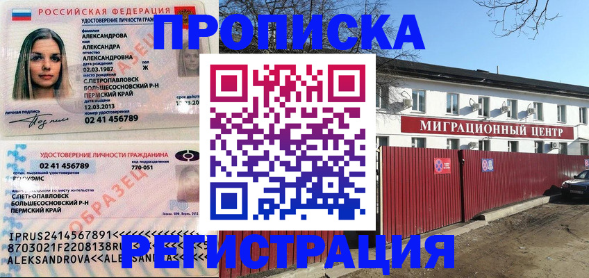 прописка в квартире в Вичуге