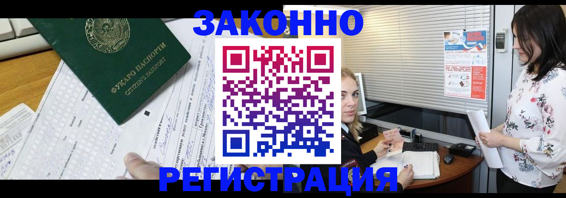 временная регистрация адрес в Вичуге