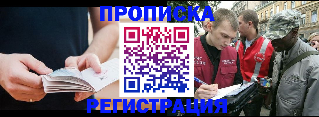 временная регистрация надежно в Вичуге